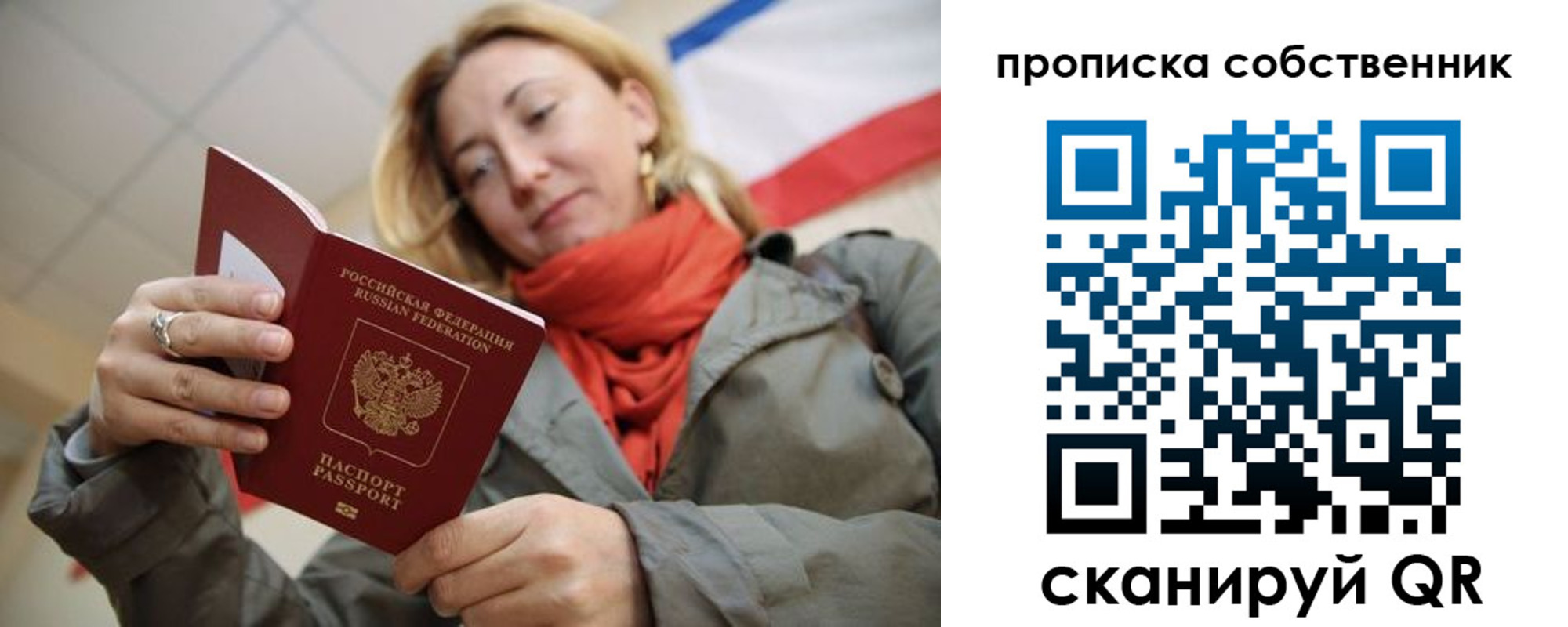 регистрация в Перми
