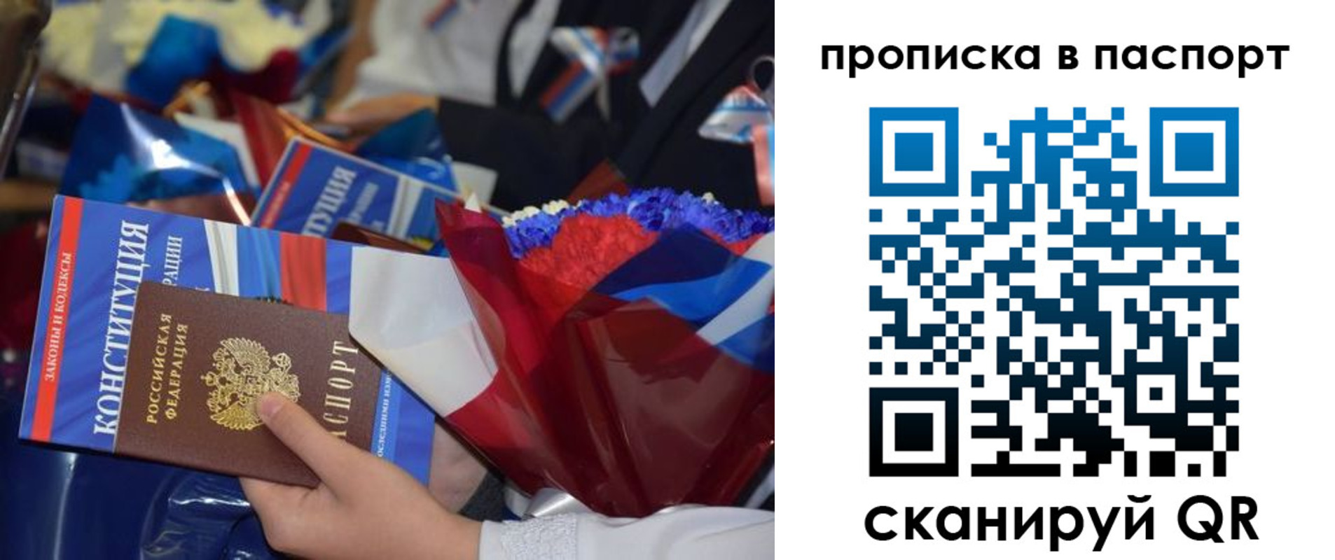 временная регистрация в Перми