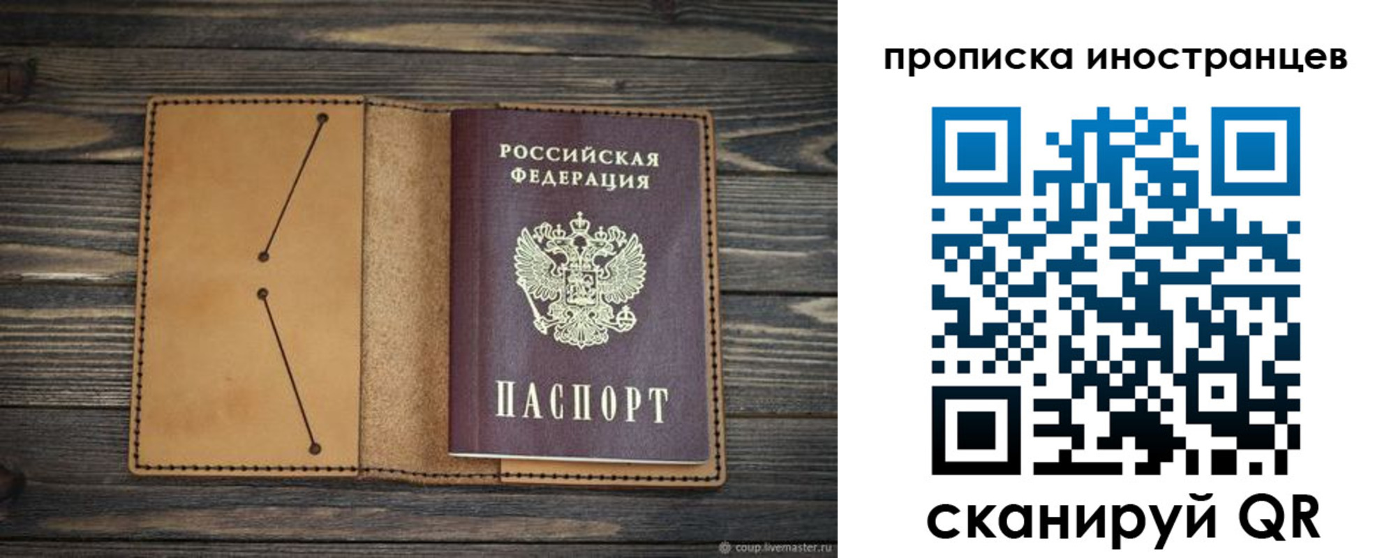временная регистрация надежно в Перми