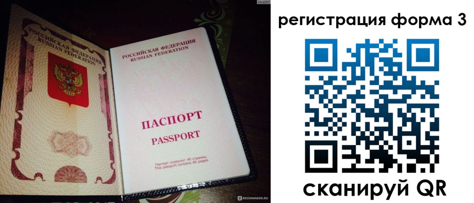 прописка законно в Перми