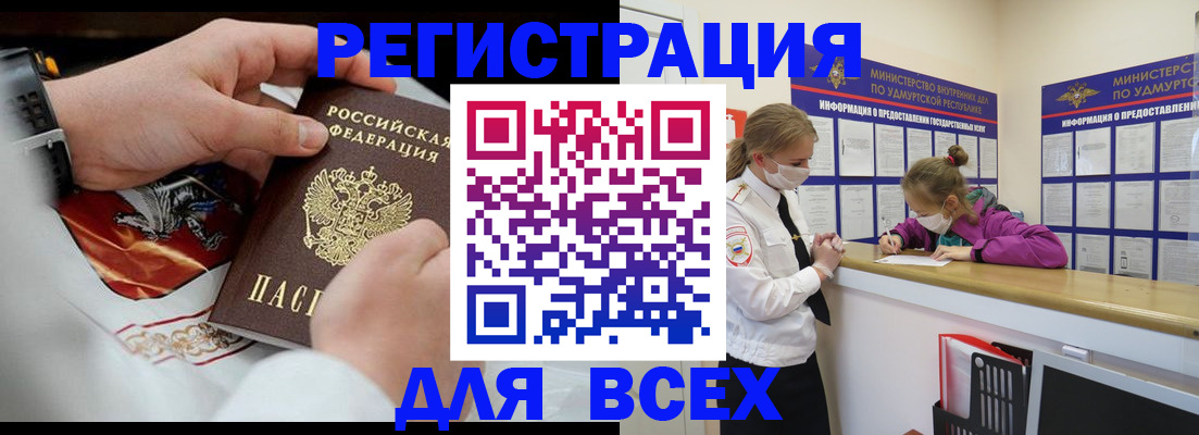 временная регистрация недорого в Перми