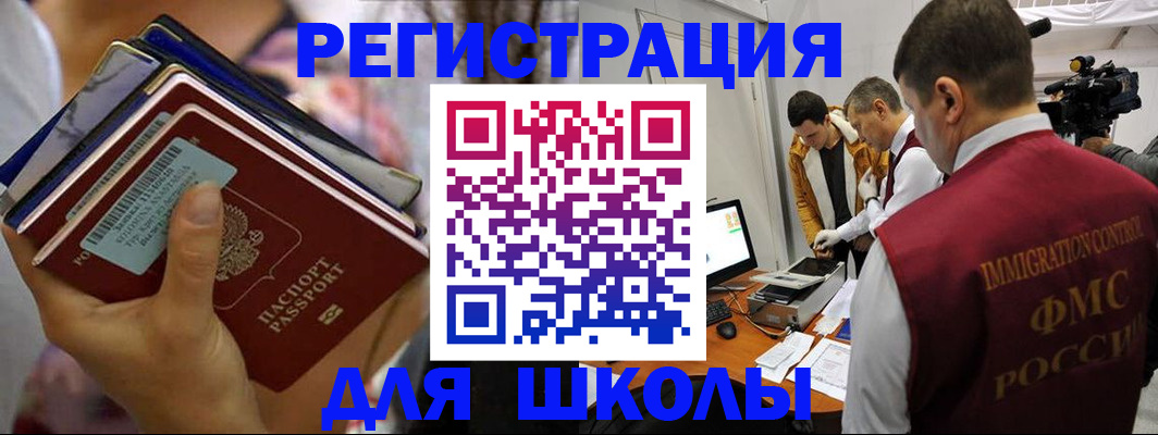 прописка для работы в Перми