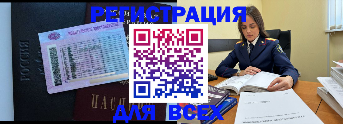 регистрация для школы в Перми
