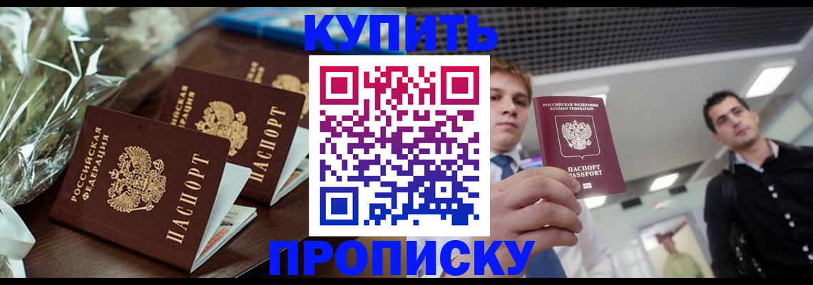 прописка поиск в Перми