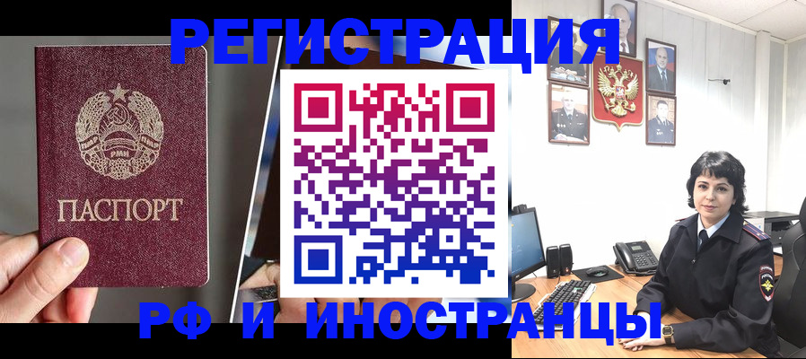 временная регистрация в квартире в Перми