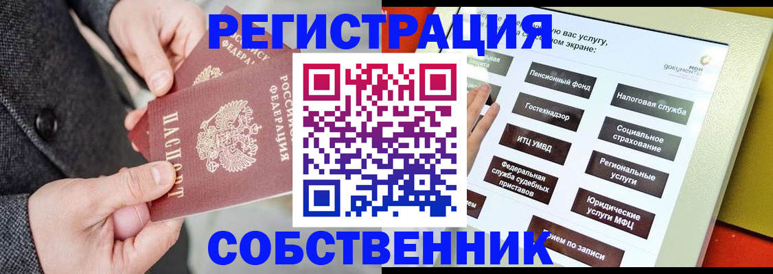 прописка иностранных граждан в Перми