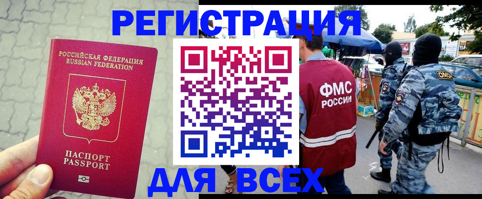 прописка в Перми