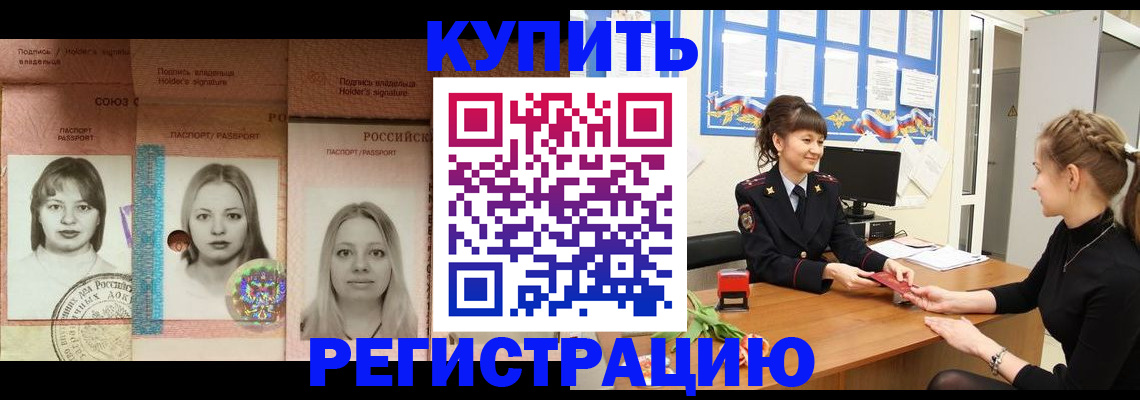 прописка иностранных граждан в Перми