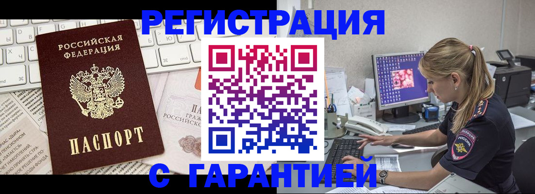 прописка 2025 в Перми